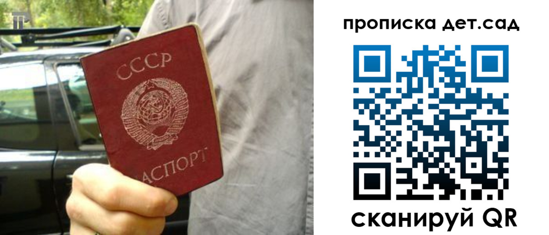 прописка регистрация в Татарске