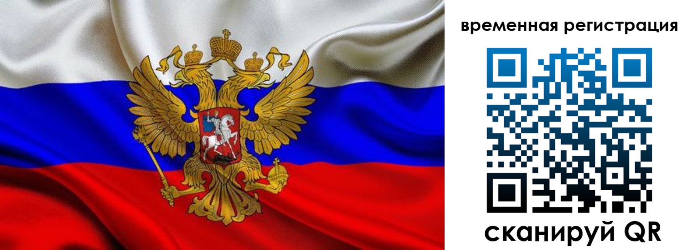 прописка паспорт в Татарске
