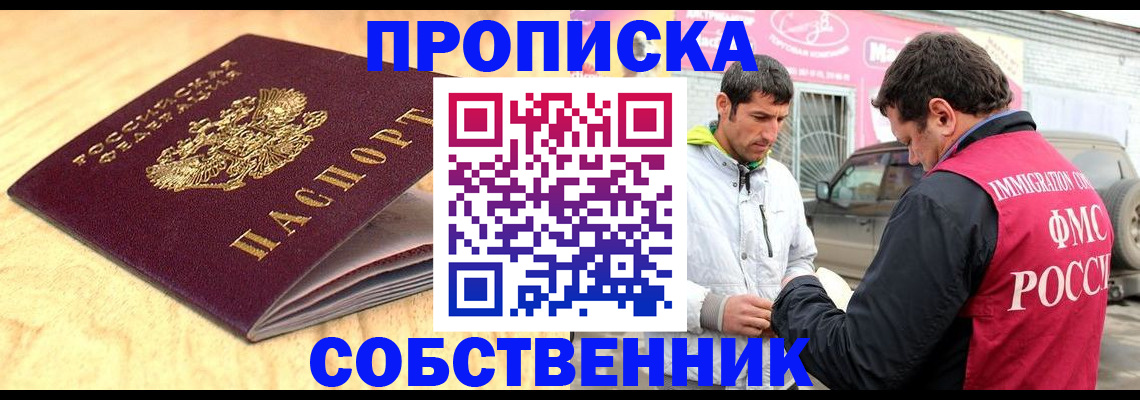 регистрация по договору с нашей компанией в Татарске