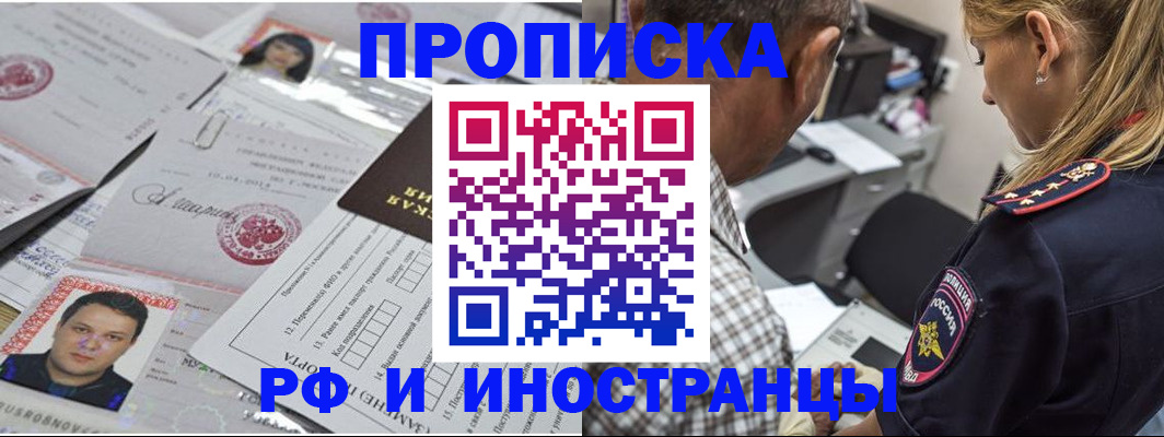 регистрация для школы в Татарске