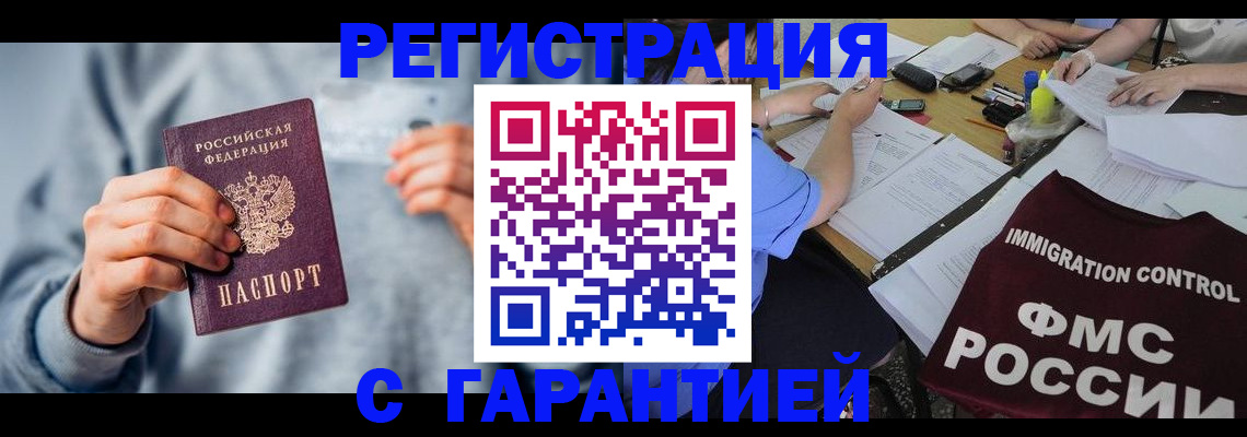 где прописаться в Татарске