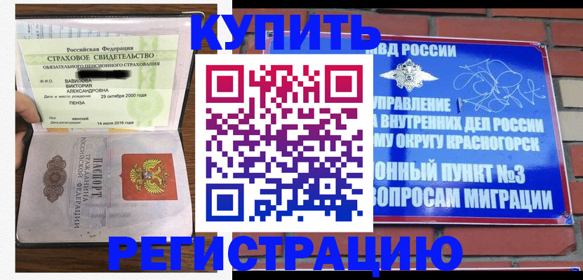 найти адрес прописки в Татарске