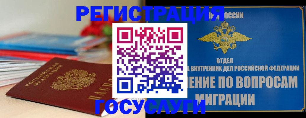 регистрация для дет. сада в Татарске