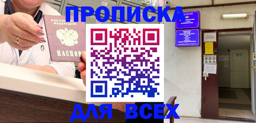 помощь с регистрацией иностранного гражданина в Татарске