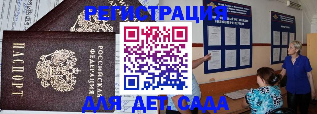 регистрация по месту жительства в Татарске